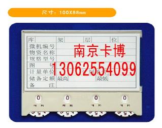 供应材料卡、仓库标牌、磁性标签卡、磁性库位卡、标牌